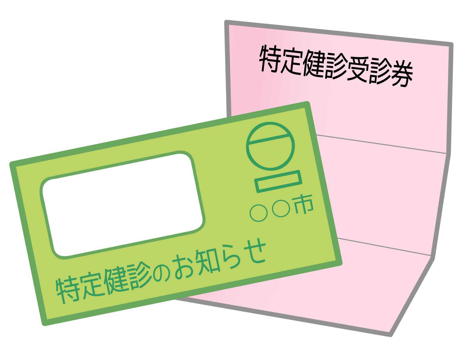 医療事務サイト特定健診について